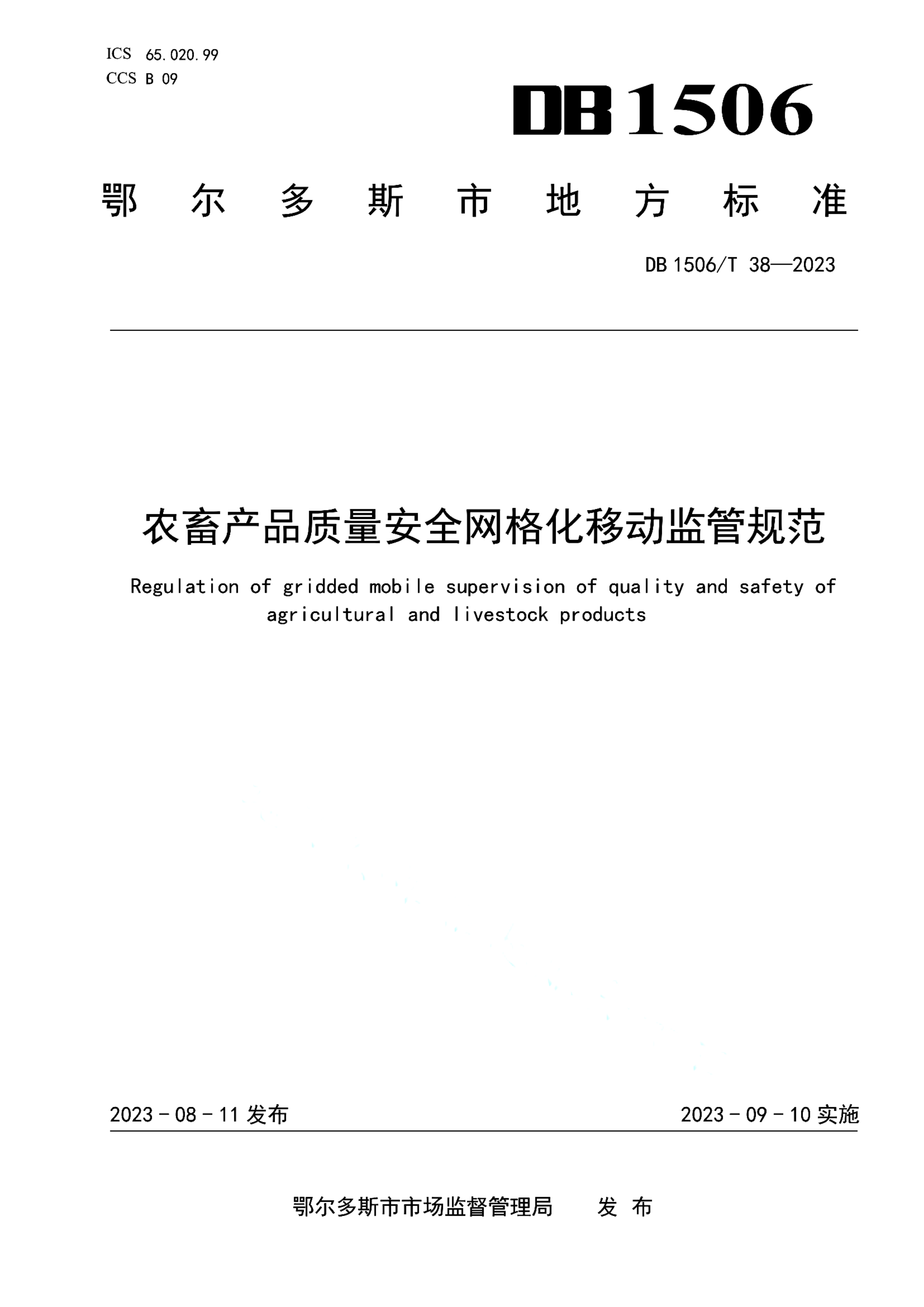 资源详情图